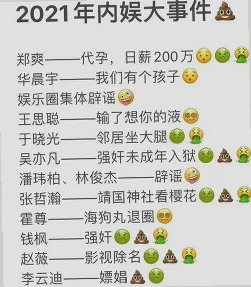 那英争议风波全纪录：从爆料到真相，娱乐圈大瓜连环炸🔥
